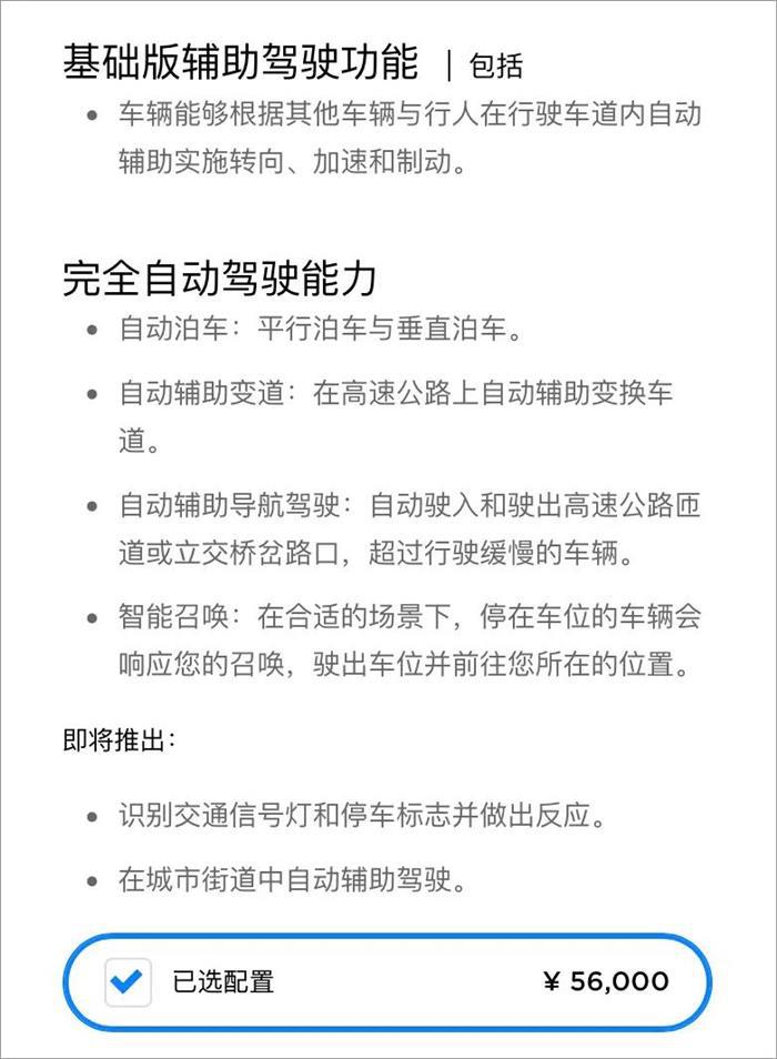 特斯拉的三大错觉