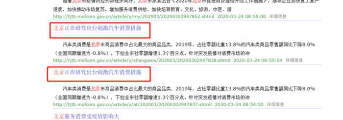 “官宣”半天就删除？北京拟增10万新能源指标到底怎么回事？