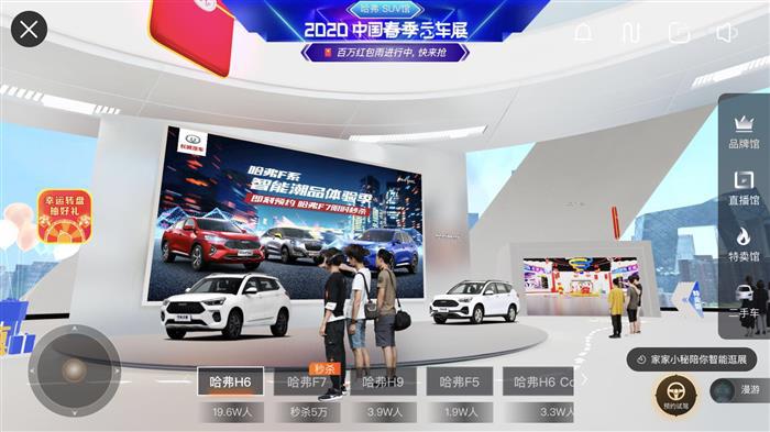 疫后车市如何逢生？中国春季云车展开辟“第二战场”