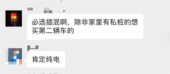 一电调查 | 纯电插混大PK，54% : 46%，“后浪”纯电险胜