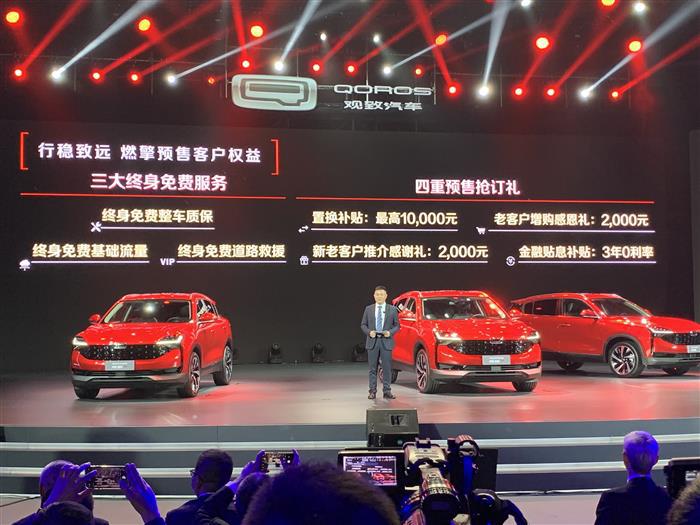 吹响进攻的号角 观致7正式开启预售/10.98万元起