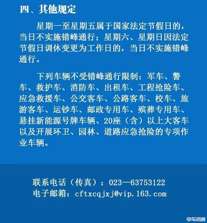 重庆计划实施错峰通行  新能源牌照不受限制