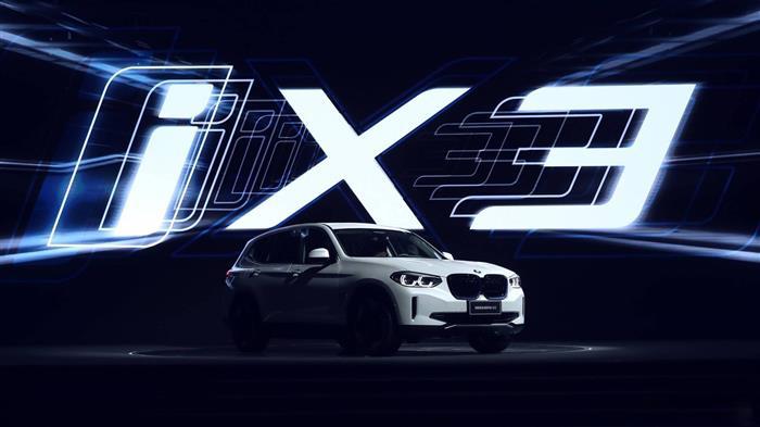 宝马新能源战略再进化，iX3欲为传统豪门正名