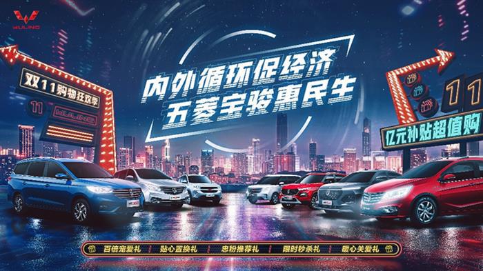 宏光MINIEV成为网红爆款，上汽通用五菱双十一订单突破6万台！