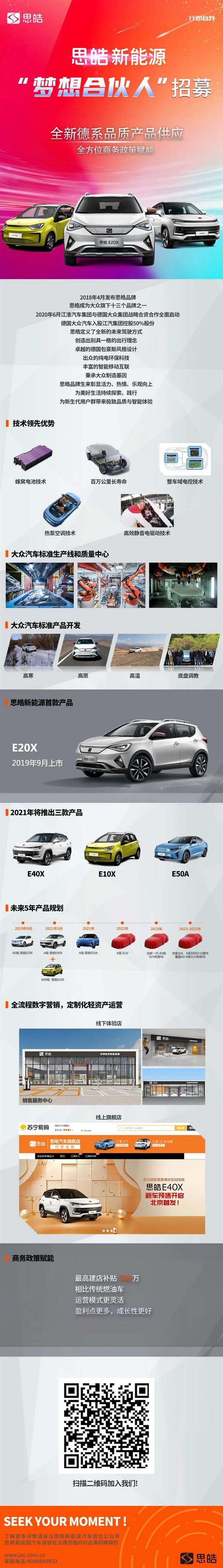 汪光玉：江淮新能源的根基还在，思皓明年要卖3万辆