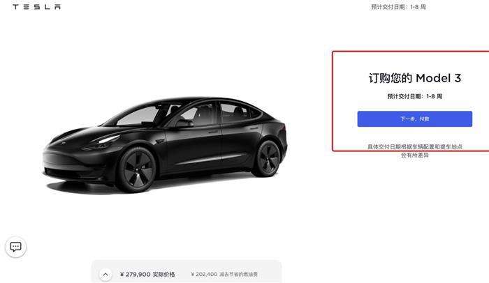 特斯拉中国Model 3交付时间最短缩短至1周