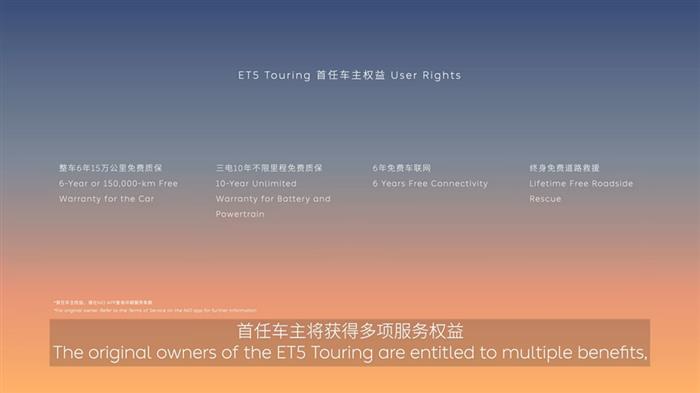 全球首款智能高端纯电旅行车 蔚来ET5旅行版上市售29.8万元起