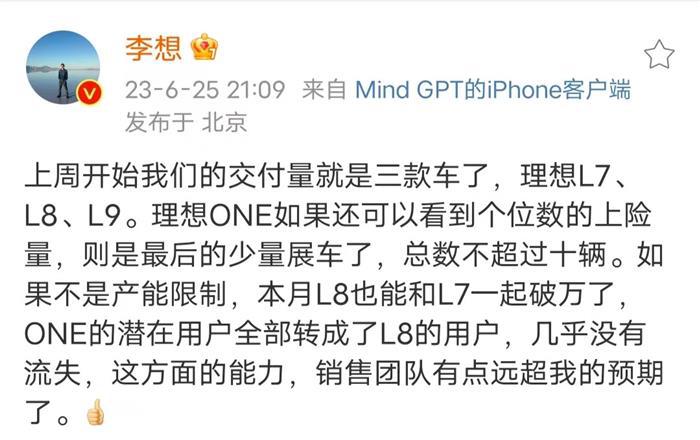 李想：L8月销量没能过万 是自己判断失误