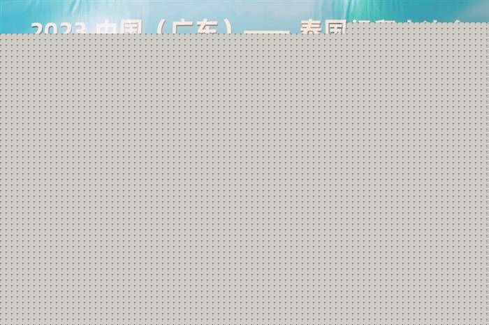 政府带队，埃安成为新能源出海官荐方案