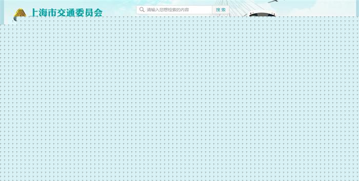 上海：到2025年，力争实现示范应用燃料电池汽车总量超过1万辆