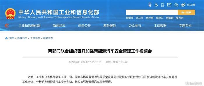 电动汽车撞柱燃烧，新能源汽车安全如何保障？
