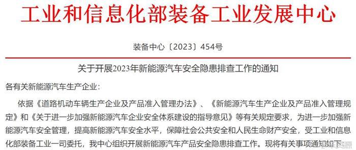 电动汽车撞柱燃烧，新能源汽车安全如何保障？
