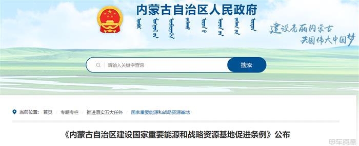 内蒙古：推广应用氢燃料电池重卡、公交车