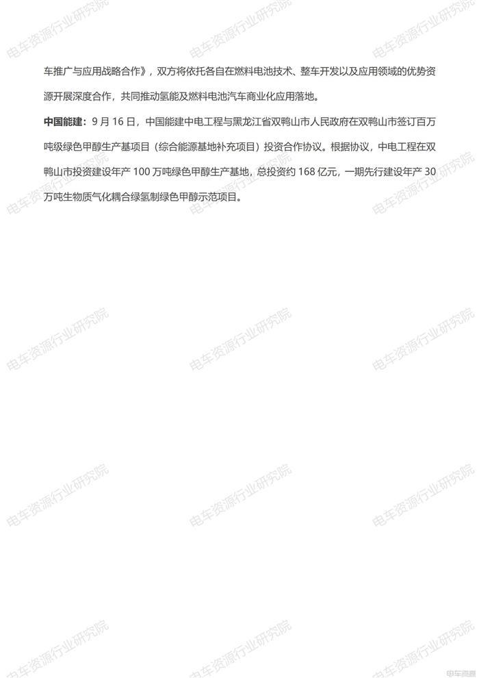 氢能行业半月报：宇通中标20辆31吨氢燃料电池自卸车