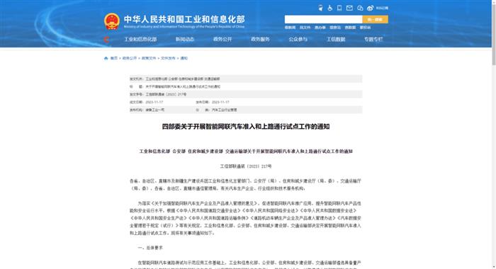 L3/L4级自动驾驶获准上路 特斯拉FSD落地中国进入倒计时