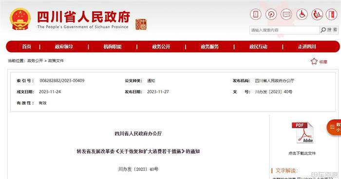 12月，新能源汽车促消费政策加码！重磅利好政策一览
