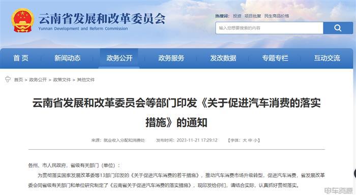 12月，新能源汽车促消费政策加码！重磅利好政策一览