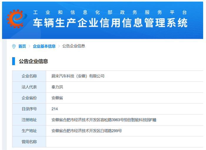 E周新势力｜小鹏P7i全系最高优惠2.6万；蔚来获独立生产资质；问界M9、极氪007月底上市