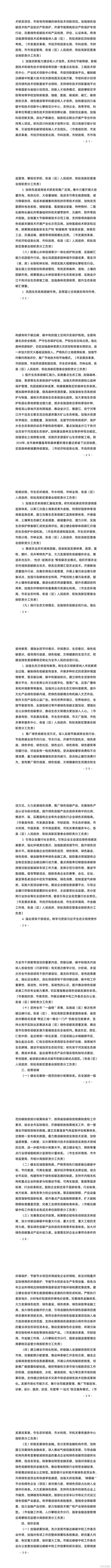 攀枝花：推进换电模式和氢燃料电池在重型货运车辆领域试点应用