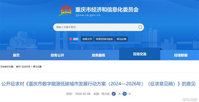 重庆：到2026年，全市建成加氢站20座，推广氢燃料电池汽车2000辆