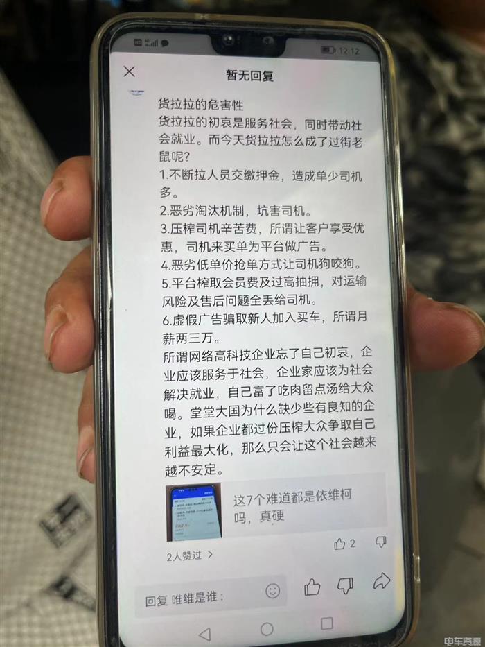 货运平台消失的未来!