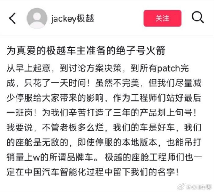 极越善后风波不断，员工、车主、供应商的多重问题何时解决？