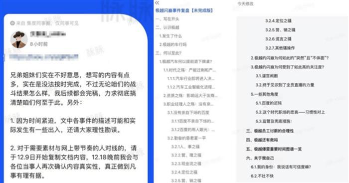 极越善后风波不断，员工、车主、供应商的多重问题何时解决？