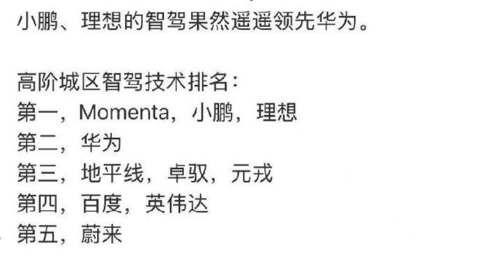 谁是中国智驾第一阵营？