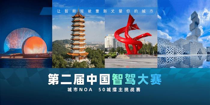 谁是中国智驾第一阵营？