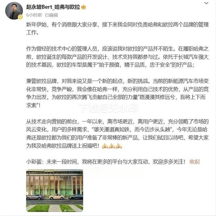 长城汽车哈弗品牌总经理赵永坡将兼管欧拉品牌