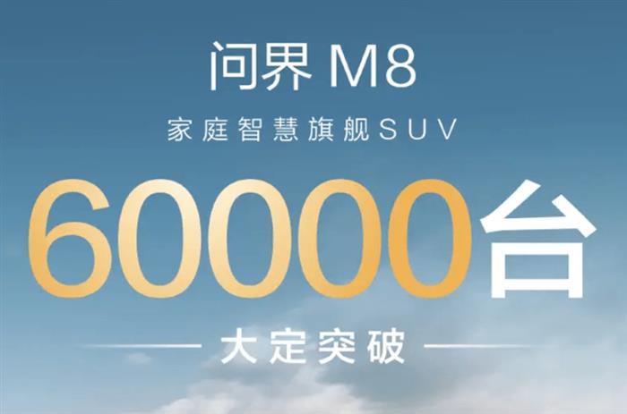 5月首周新势力榜：理想突破万辆重夺销冠，问界超越零跑重回前三