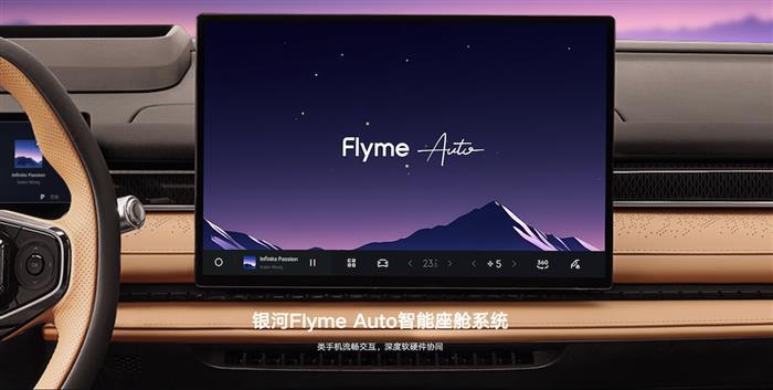 创智能座舱用户增速新纪录！吉利Flyme Auto用户突破百万大关