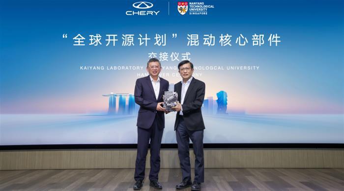 开阳实验室与南洋理工大学达成战略合作 奇瑞全球开源计划再布局