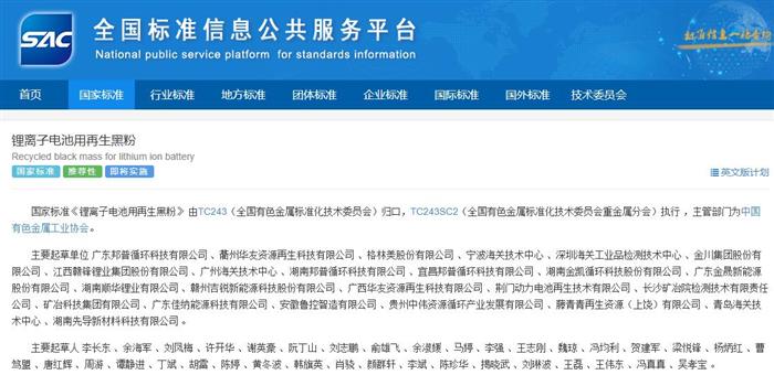 锂电池再生黑粉进口解封！下滑的电池回收市场会被激活吗？
