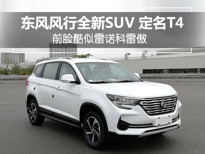 东风汽车5月下半月大事回顾