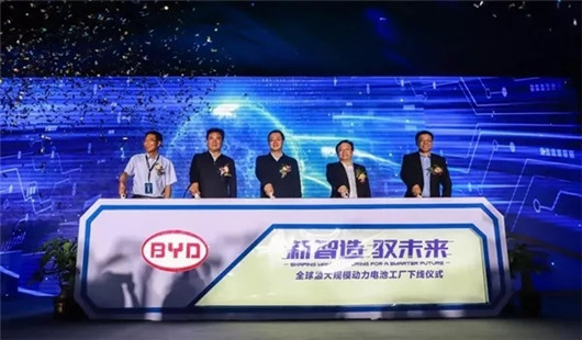王传福：比亚迪电池将于2020年前独立上市