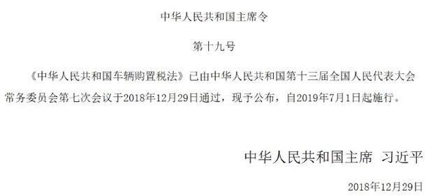 汽车购置税税率确定为10%，车市向何方？
