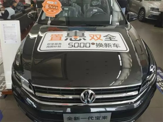 车企“下乡” 虚假“补贴”