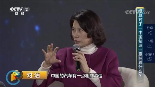 【一周车话】 一个模具引发的“惨案”