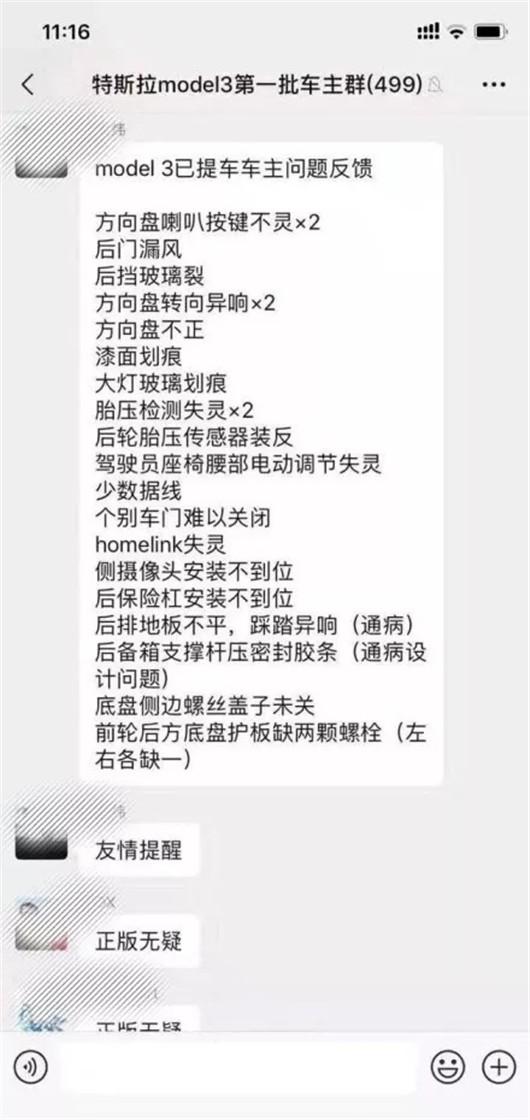 【一周车话】 一个模具引发的“惨案”
