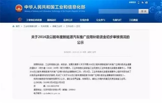 126亿新能源补贴“红包”怎么发？
