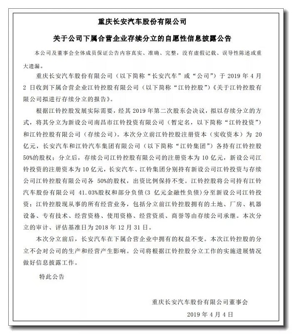 爱驰正式入股江铃，终获造车资质