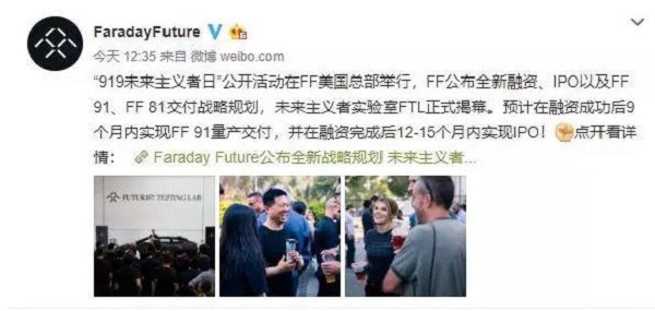 贾跃亭拟申请个人破产重组，造车梦“碎”