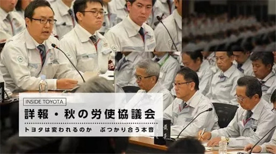 丰田人事制度最大变革：终身雇佣或将成为历史