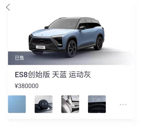 蔚来正式推出官方二手车服务