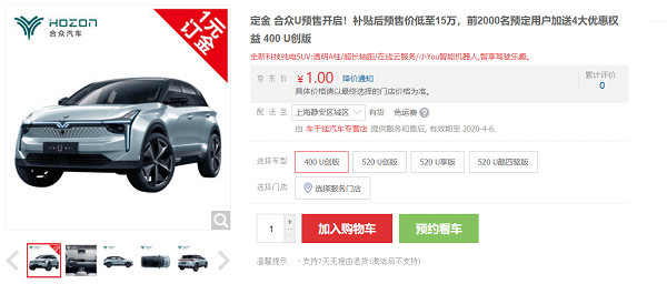 爱驰汽车发布新零售及电商模式，效果待检