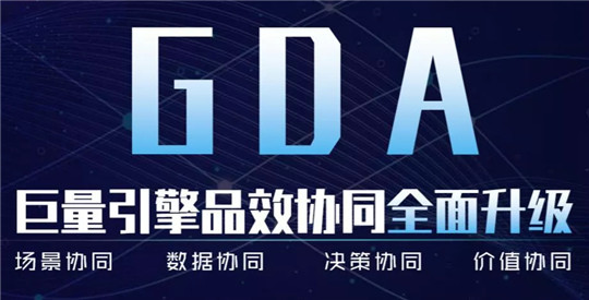 网络营销更迭中，巨量引擎如何突破常规？