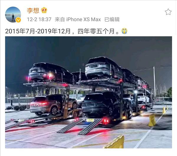理想正式“上路”