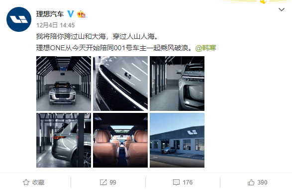 理想ONE开启交付：一个梦的实现