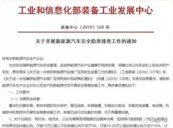 国家开始对新能源汽车电池“动手”了